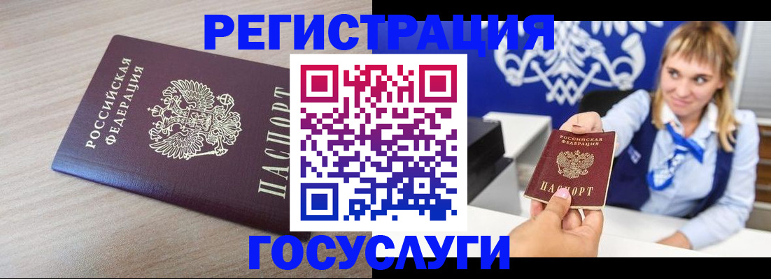 прописка для военкомата в Гае