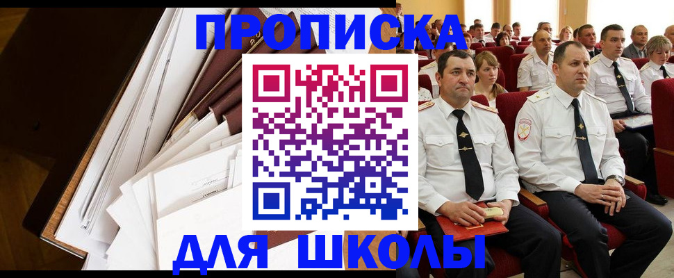 регистрация для дет. сада в Гае