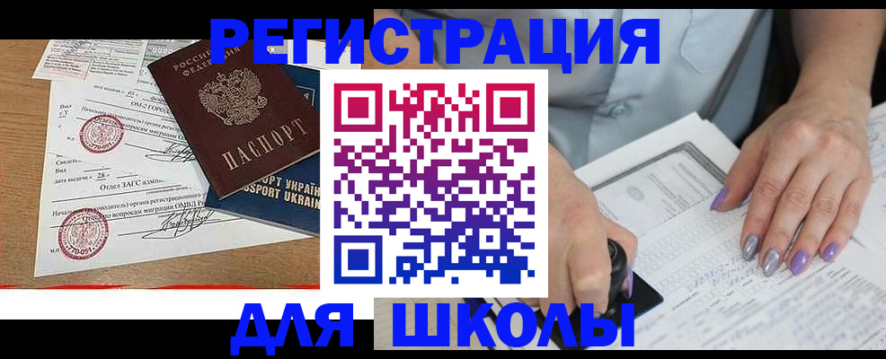 купить прописку в Гае